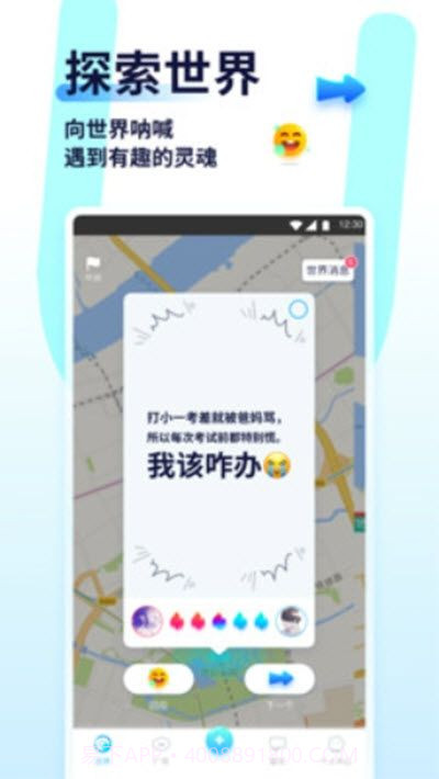 youth交友app截图4