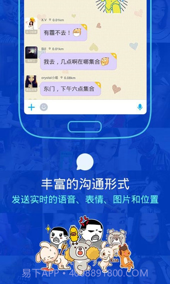 陌陌在线交友截图1 陌陌在线交友截图1