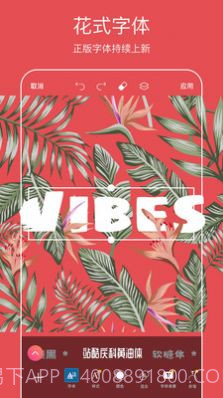 修图图片制作截图3 修图图片制作截图3