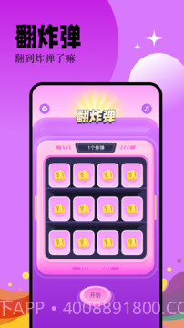 幸运大转盘截图4 幸运大转盘截图4