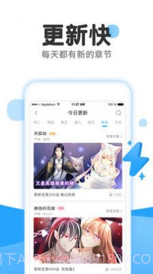 快乐天漫画截图3