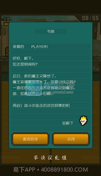 分分钟前线(无限经验)V1.0.2 中文截图1