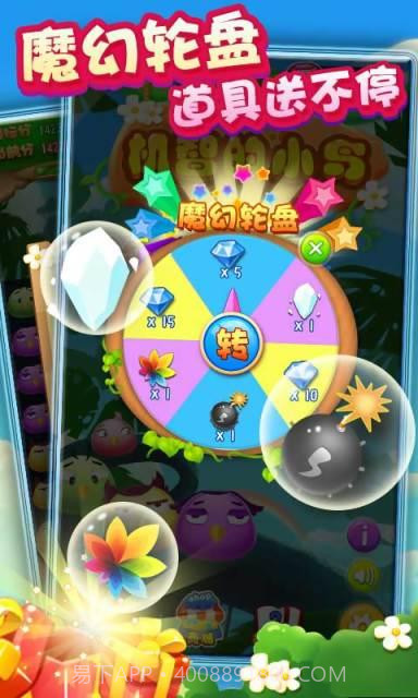 机智的小鸟截图5