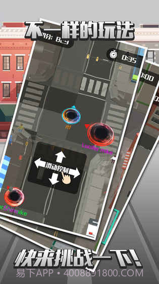 城市吞噬战争app截图1