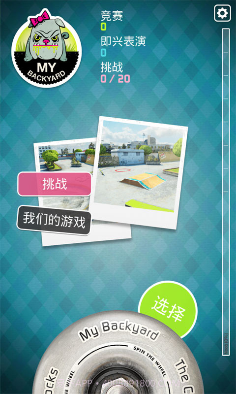 指尖滑板2免谷歌特别版截图1