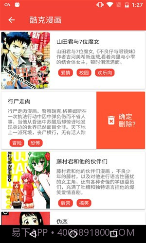 酷克漫画大全V1.0.1.1 手机汉化版截图1 酷克漫画大全V1.0.1.1 手机汉化版截图1