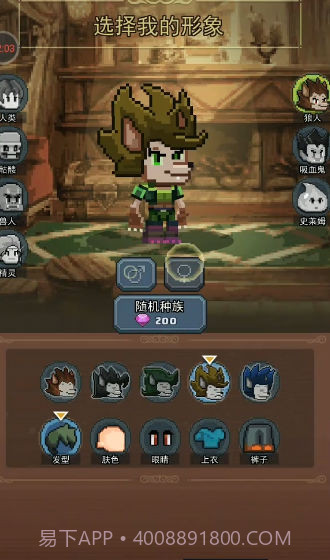 勇者与怪兽免广告截图1