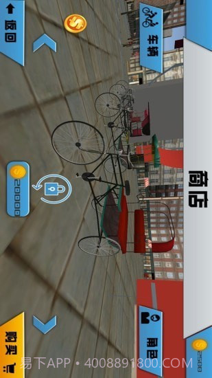 疯狂人力三轮车截图5