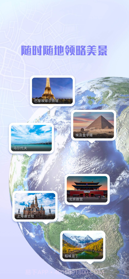 3D高清VR全景街景地图免费版截图2