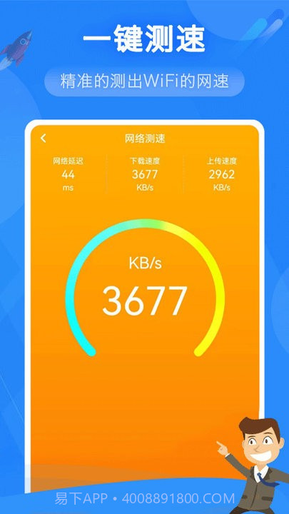 万能wifi上网截图4 万能wifi上网截图4