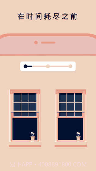 关窗APP截图4 关窗APP截图4