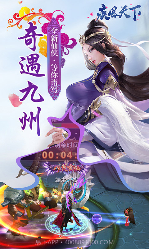 疾风天下手游截图5