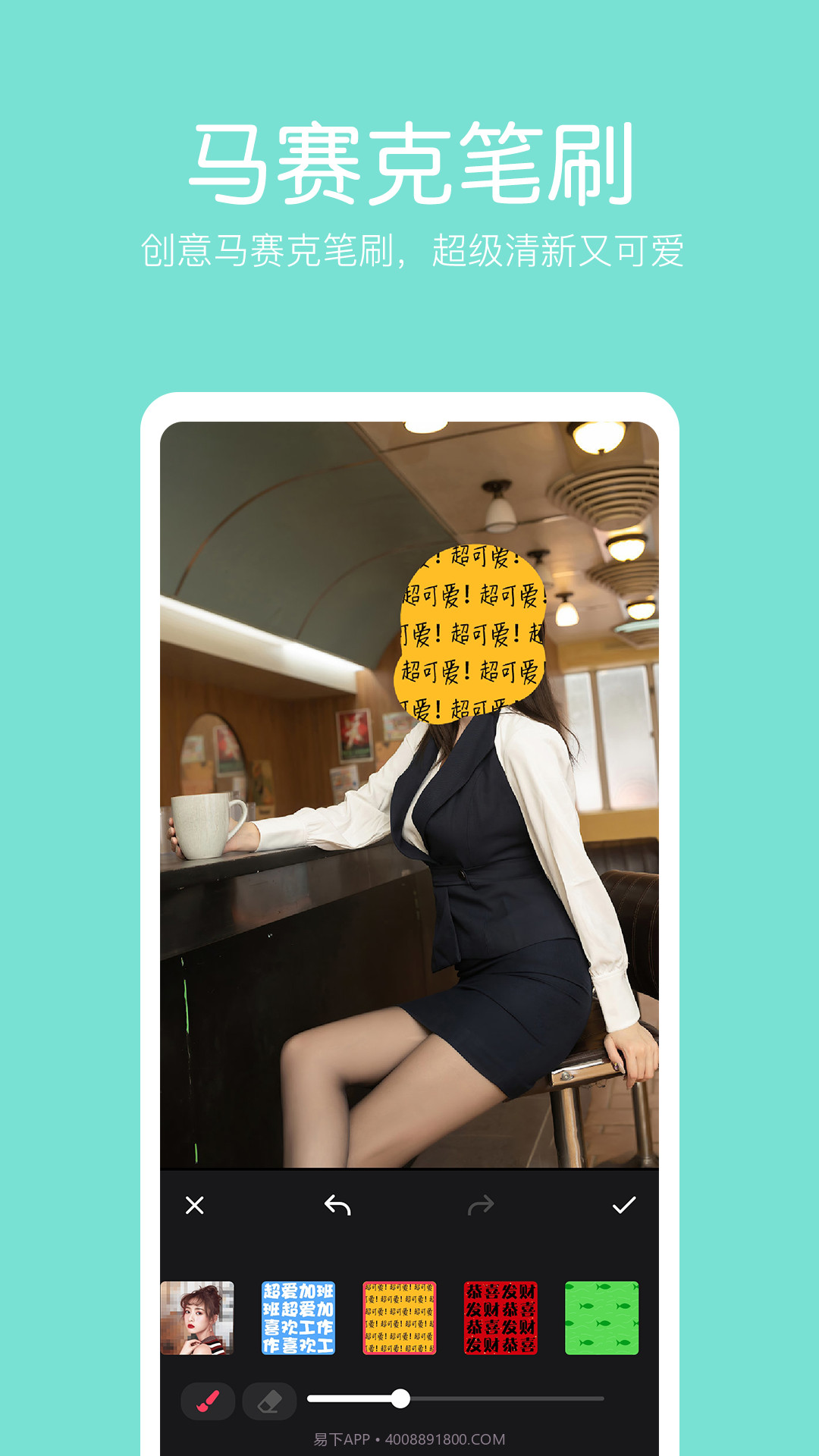 萌图抠图照片编辑截图3 萌图抠图照片编辑截图3