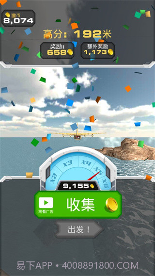 驾驶汽车跳上飞机截图3 驾驶汽车跳上飞机截图3