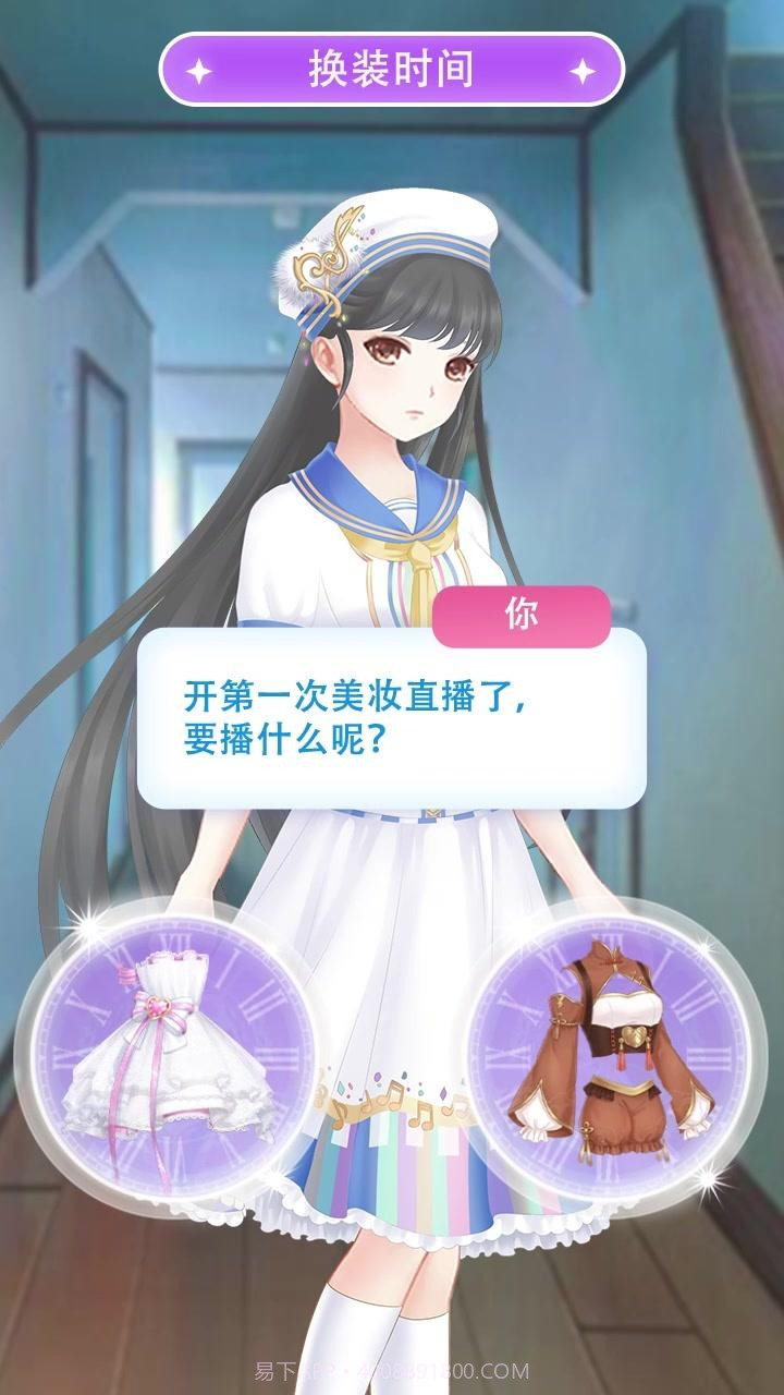 暖暖装扮秀截图3 暖暖装扮秀截图3