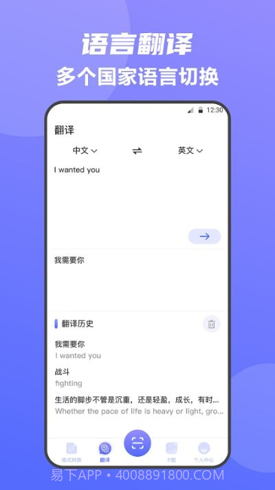 全能王手机扫描仪截图2 全能王手机扫描仪截图2