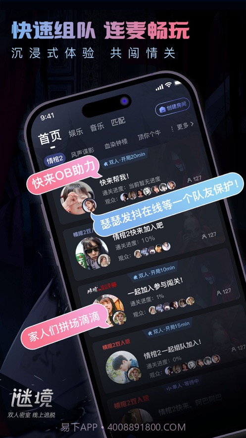 谜境情棺2双人版截图1