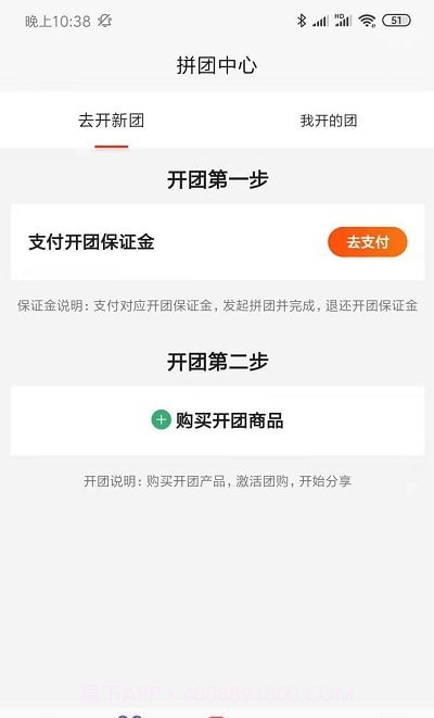 美造拼购截图1