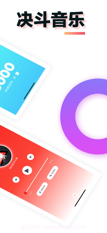 决斗吧2024截图16