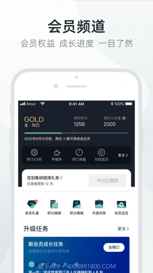 亚朵截图1 亚朵截图1