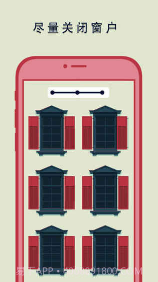 关窗APP截图5 关窗APP截图5