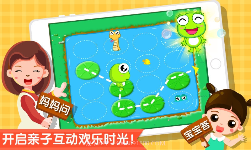 宝宝爱记忆截图2 宝宝爱记忆截图2