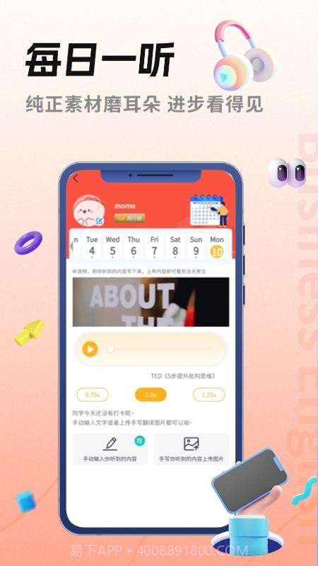 美森商务英语全新版本截图4