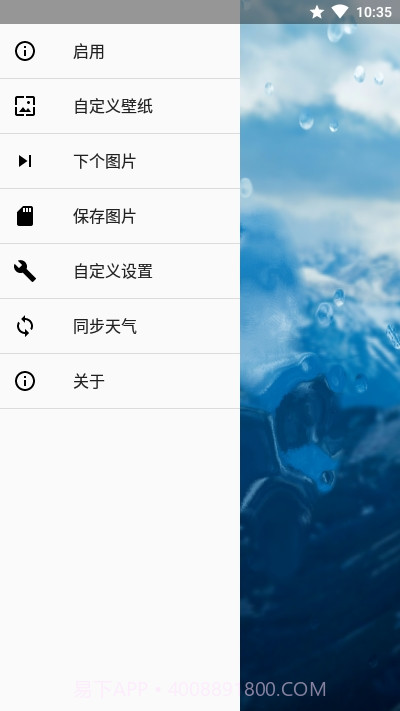 动态天气壁纸Rainpaper最新版截图1 动态天气壁纸Rainpaper最新版截图1