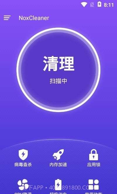 夜神清理大师截图1