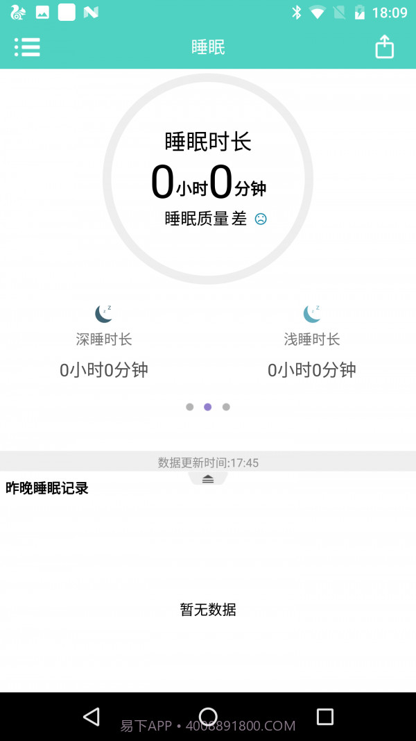 HeroBandAPP截图1