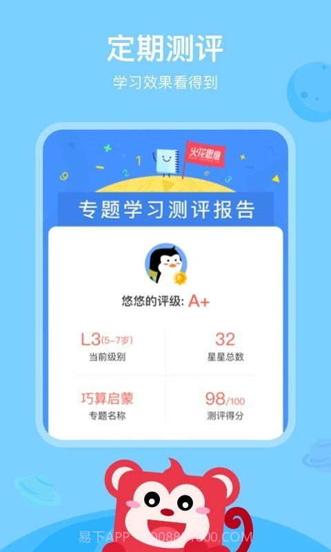 火花AI课官方版截图4 火花AI课官方版截图4