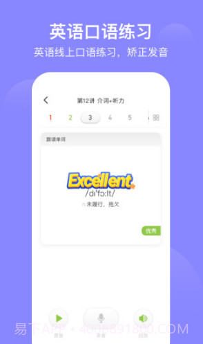 爱学习(爱学平台登录入口)安卓中文版截图2