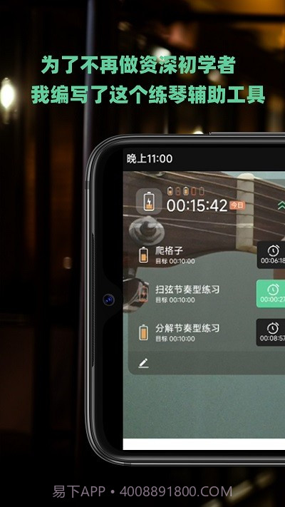 随即练吉他免费版截图2 随即练吉他免费版截图2