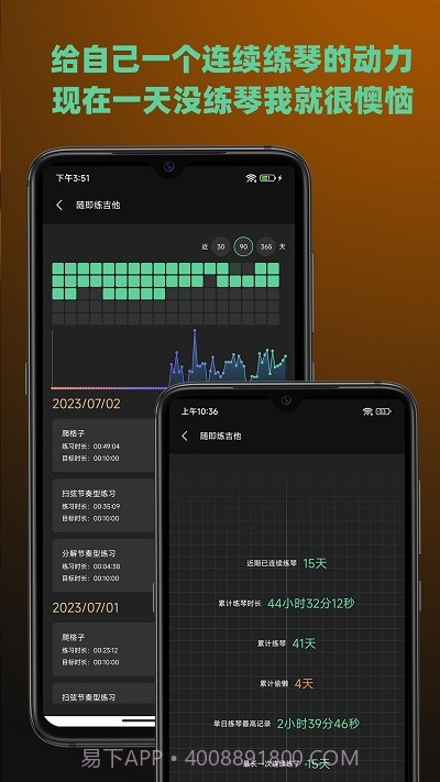随即练吉他免费版截图3 随即练吉他免费版截图3