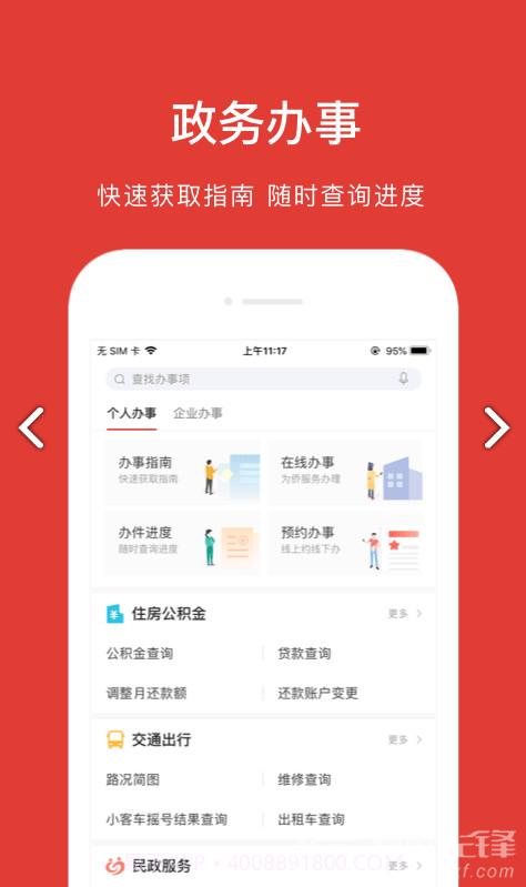 北京市民卡(北京市民卡海淀妇幼)V3.3.2 安卓手机版截图3 北京市民卡(北京市民卡海淀妇幼)V3.3.2 安卓手机版截图3