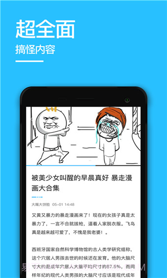 世界猎奇大全截图1