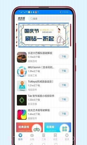 冷心软件库卡密截图2 冷心软件库卡密截图2