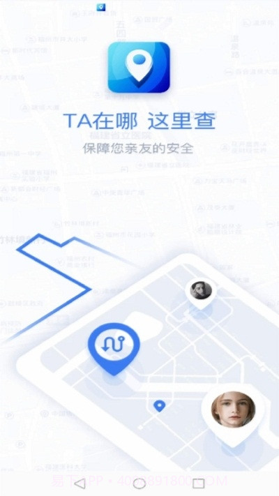 手机定位他迹截图4 手机定位他迹截图4