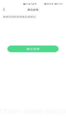 自动点击器屏幕截图4 自动点击器屏幕截图4