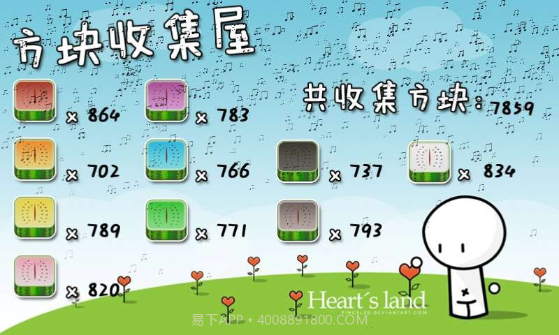 让方块飞截图4 让方块飞截图4