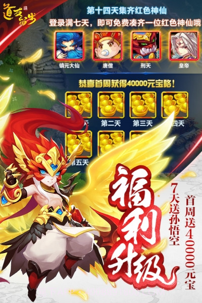 道友请留步腾讯版截图4