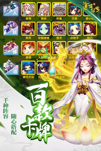 道友请留步腾讯版截图1