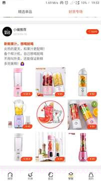 星团优品截图5 星团优品截图5