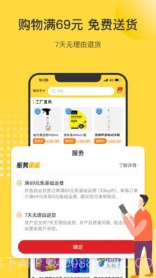 市民好生活截图4