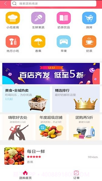 兴和截图2