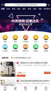 星团优品截图4 星团优品截图4