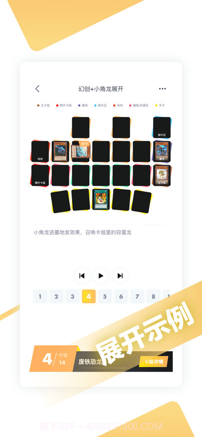 决斗吧2024截图3