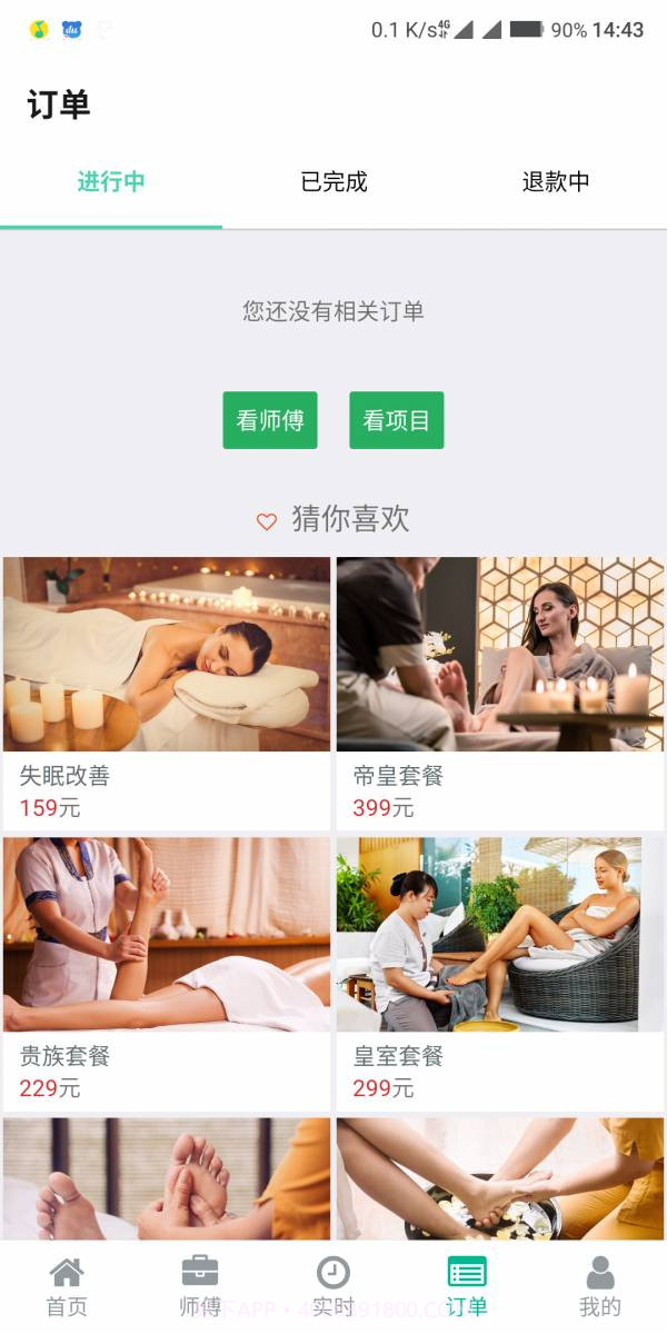 健康到位截图4 健康到位截图4