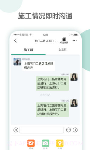 亮宅(亮宅亮宅工程管控)V2.8 安卓截图3 亮宅(亮宅亮宅工程管控)V2.8 安卓截图3