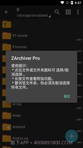 ZArchiver老版本截图2 ZArchiver老版本截图2